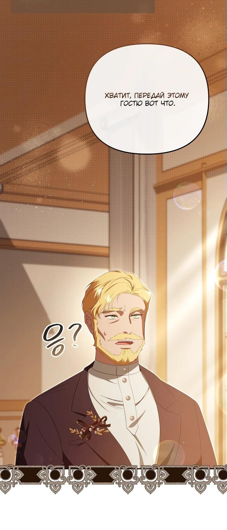 Манга Цена обмана — Ваша жизнь - Глава 26 Страница 49