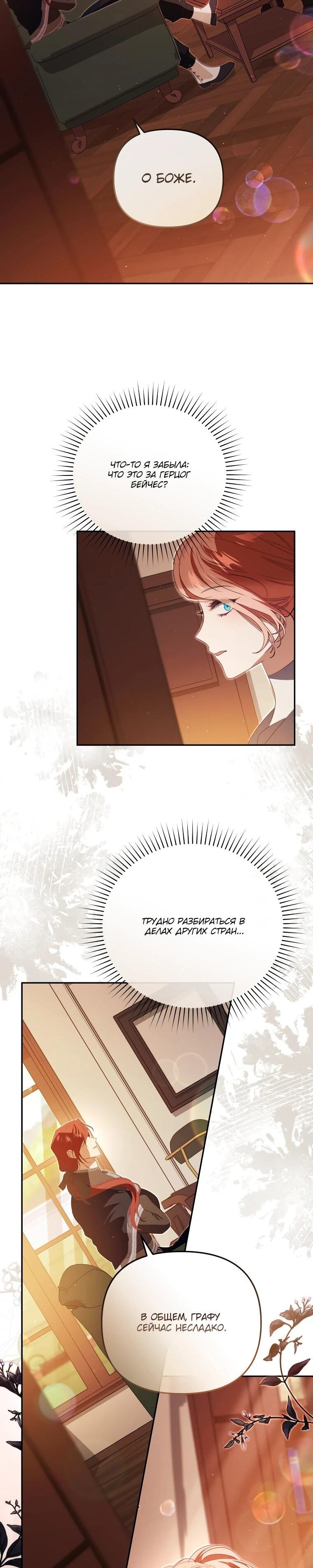 Манга Цена обмана — Ваша жизнь - Глава 26 Страница 14