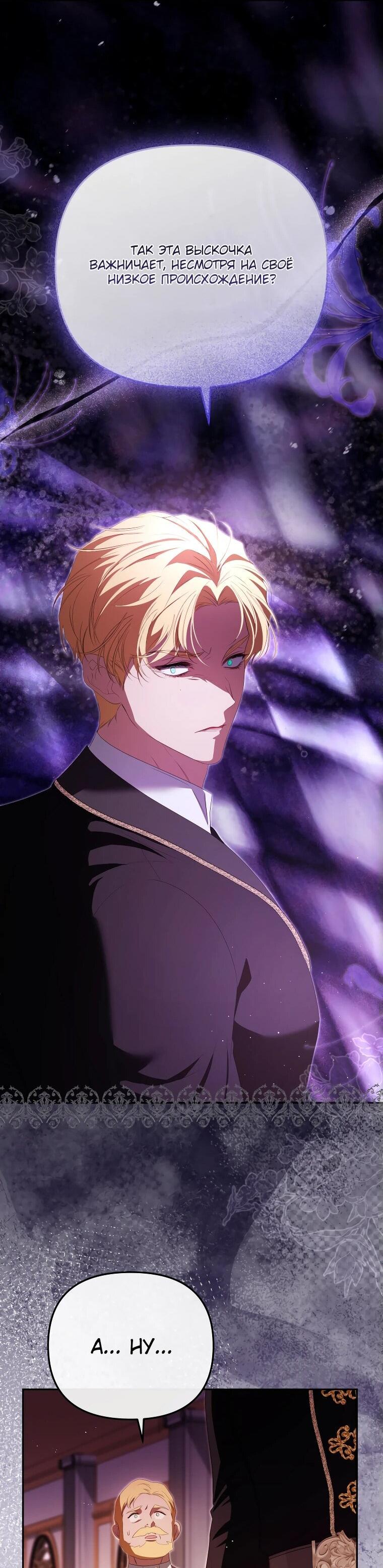 Манга Цена обмана — Ваша жизнь - Глава 26 Страница 47