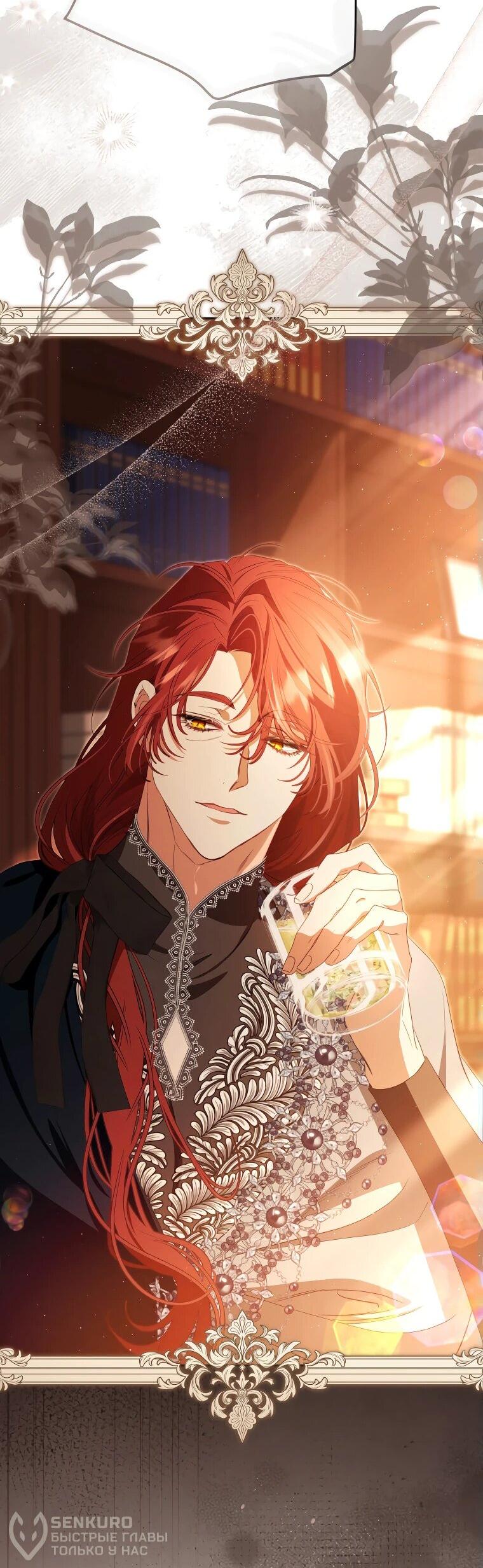 Манга Цена обмана — Ваша жизнь - Глава 26 Страница 38