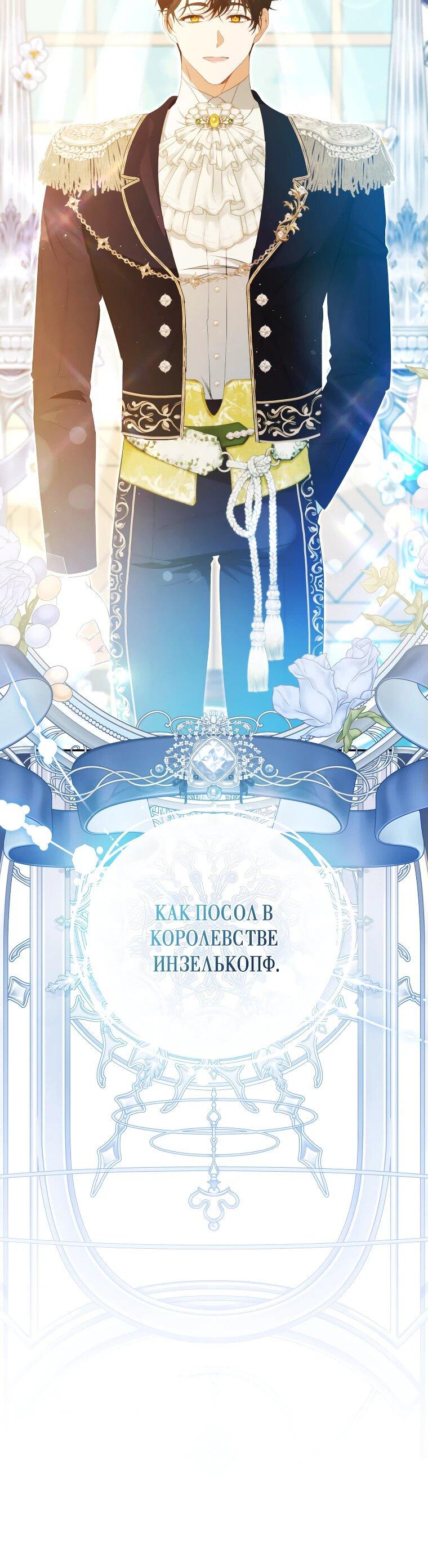 Манга Цена обмана — Ваша жизнь - Глава 26 Страница 6