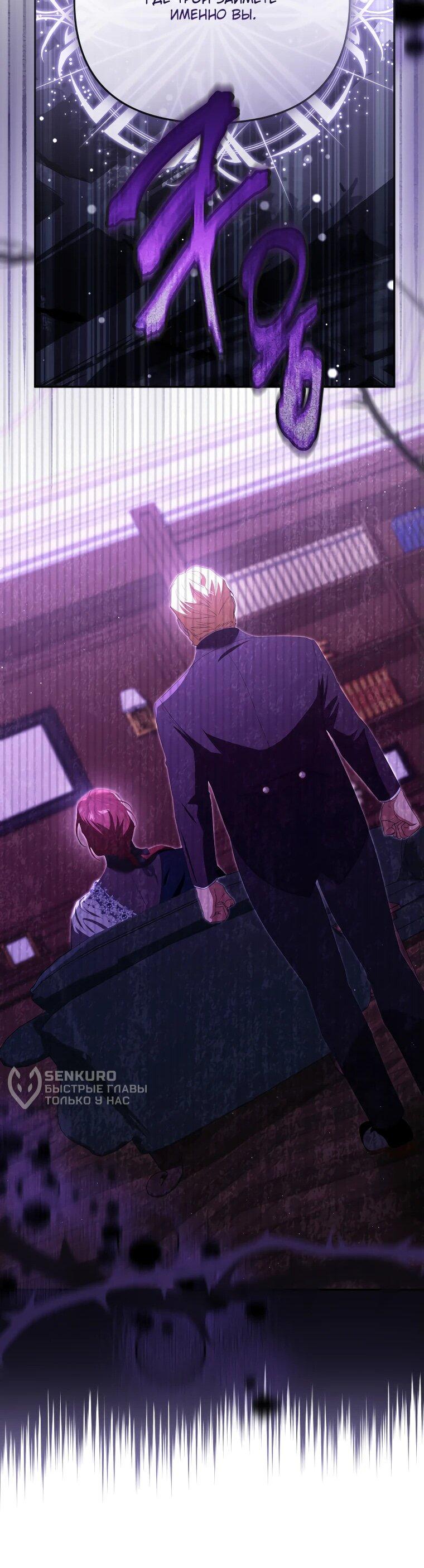 Манга Цена обмана — Ваша жизнь - Глава 26 Страница 35