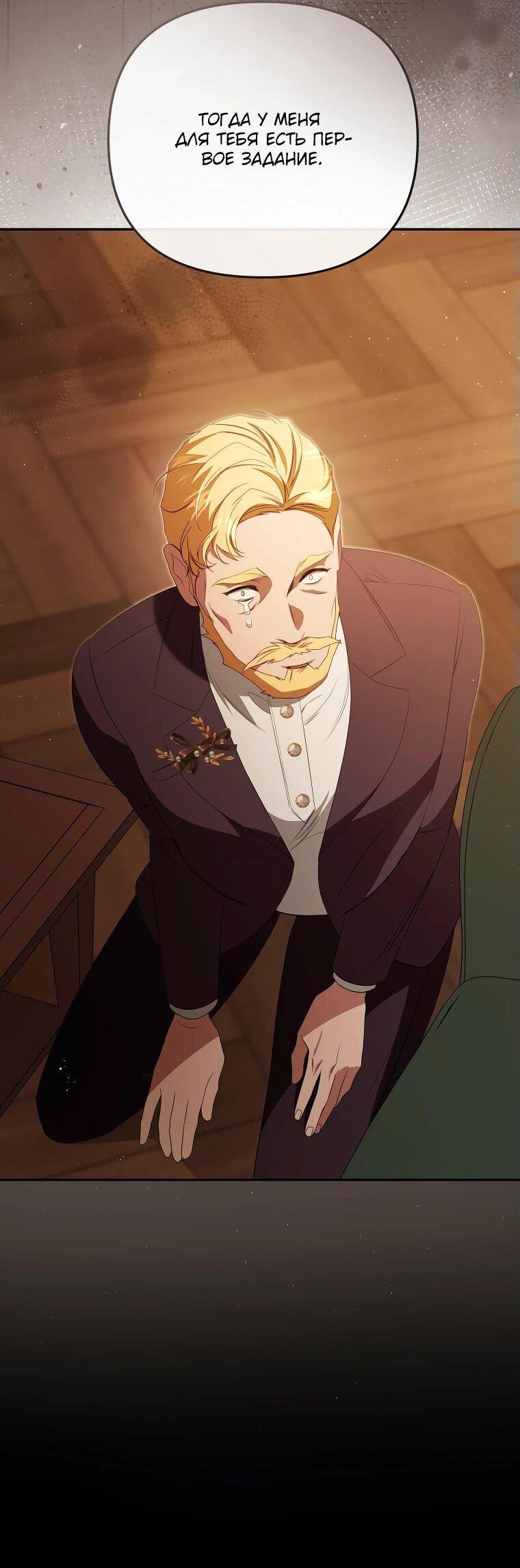 Манга Цена обмана — Ваша жизнь - Глава 26 Страница 39