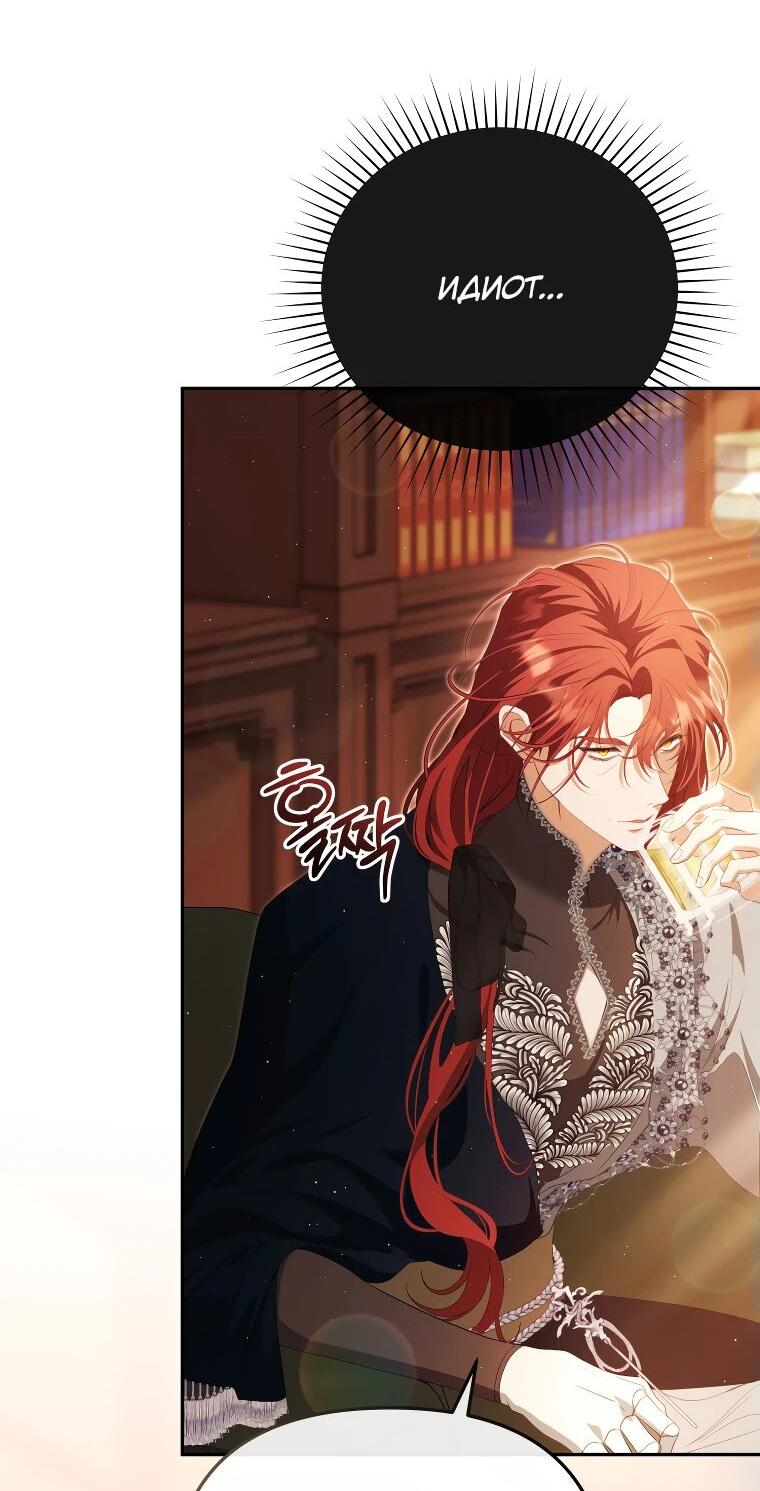 Манга Цена обмана — Ваша жизнь - Глава 26 Страница 31