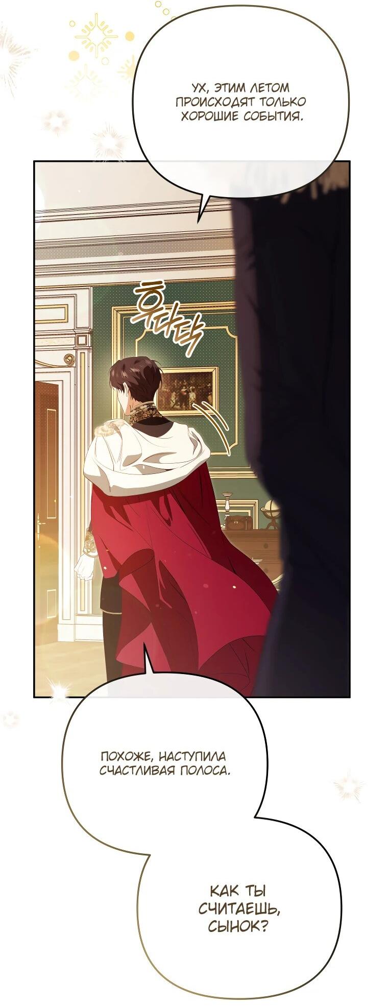 Манга Цена обмана — Ваша жизнь - Глава 26 Страница 4