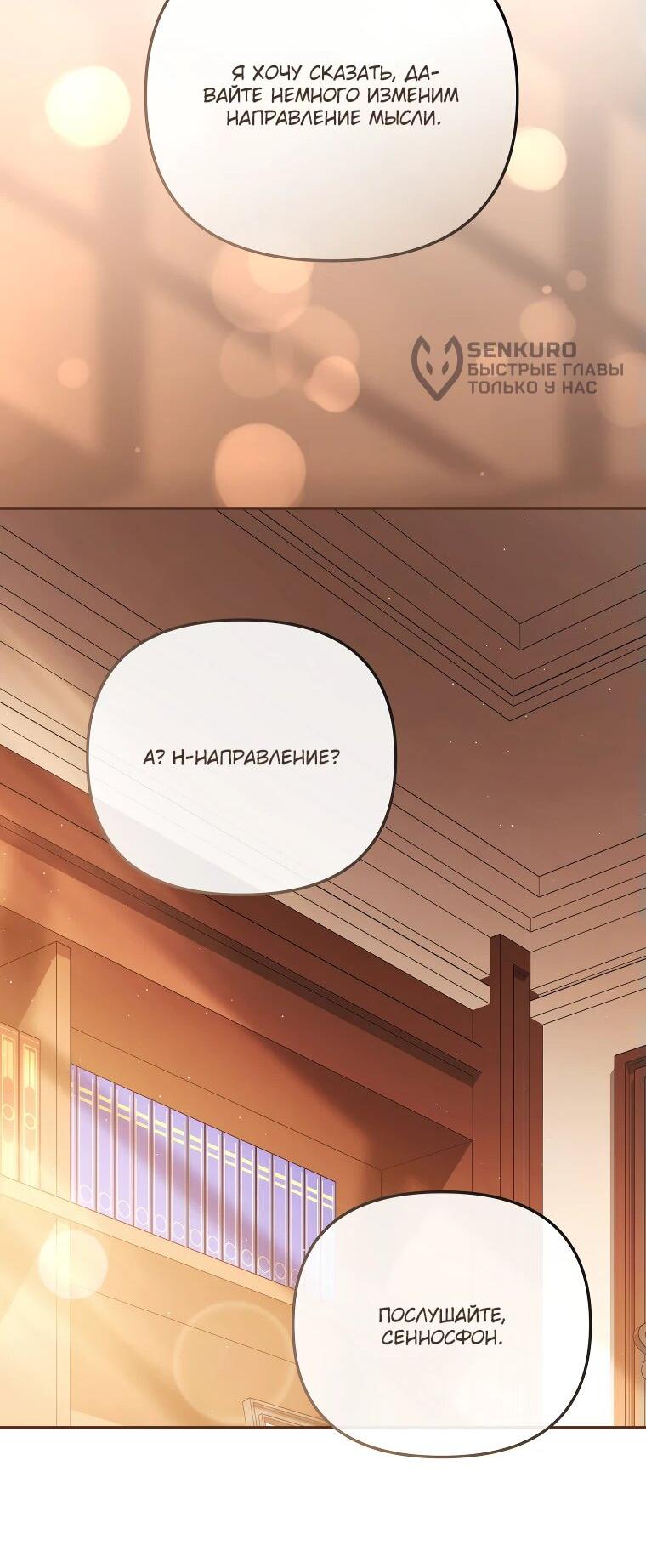 Манга Цена обмана — Ваша жизнь - Глава 26 Страница 32