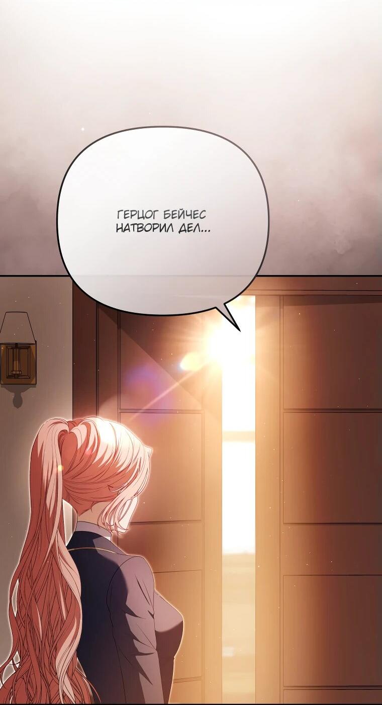Манга Цена обмана — Ваша жизнь - Глава 26 Страница 12