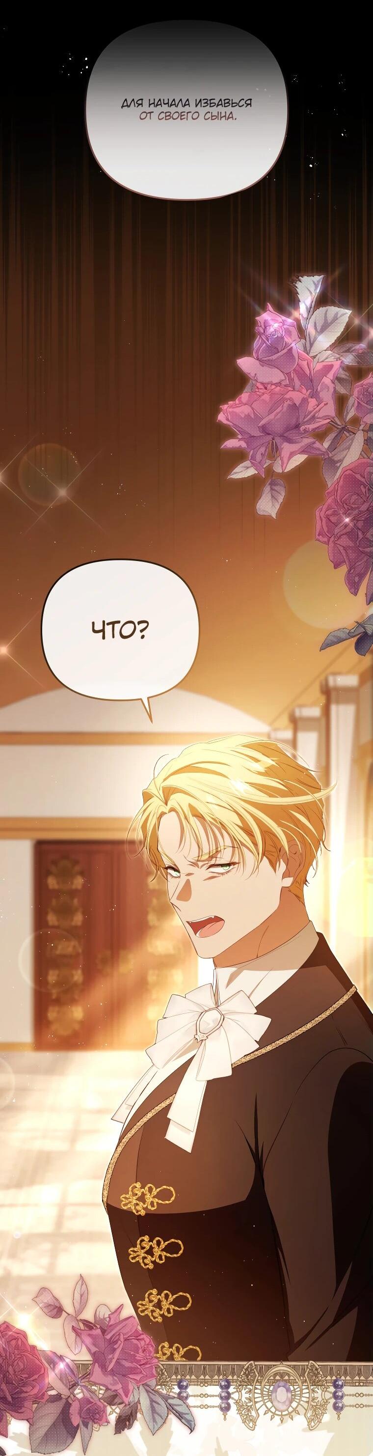 Манга Цена обмана — Ваша жизнь - Глава 26 Страница 40