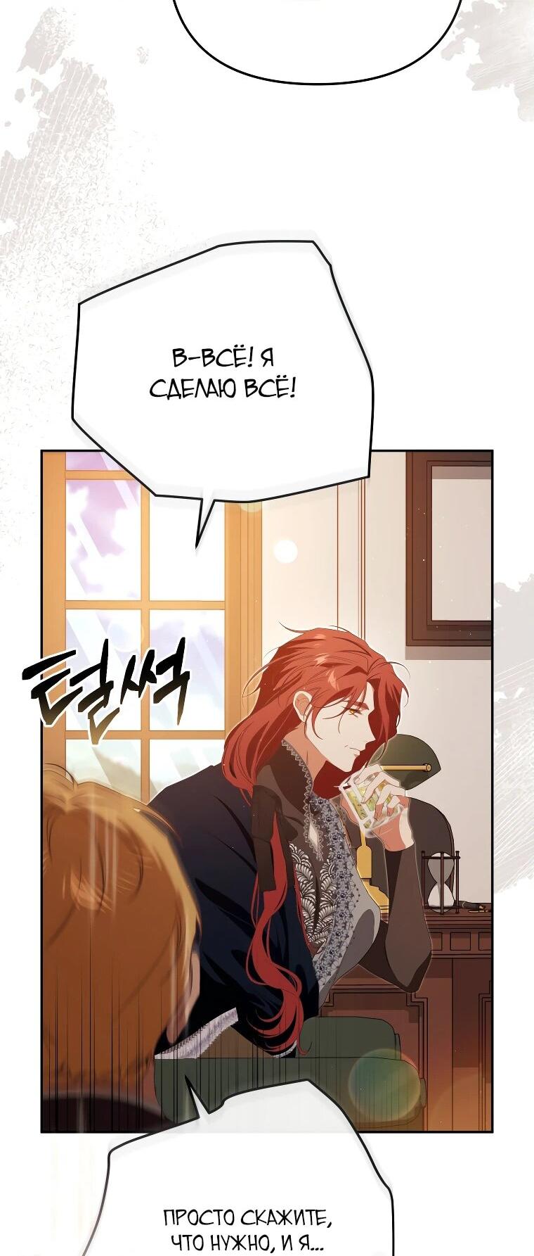 Манга Цена обмана — Ваша жизнь - Глава 26 Страница 37