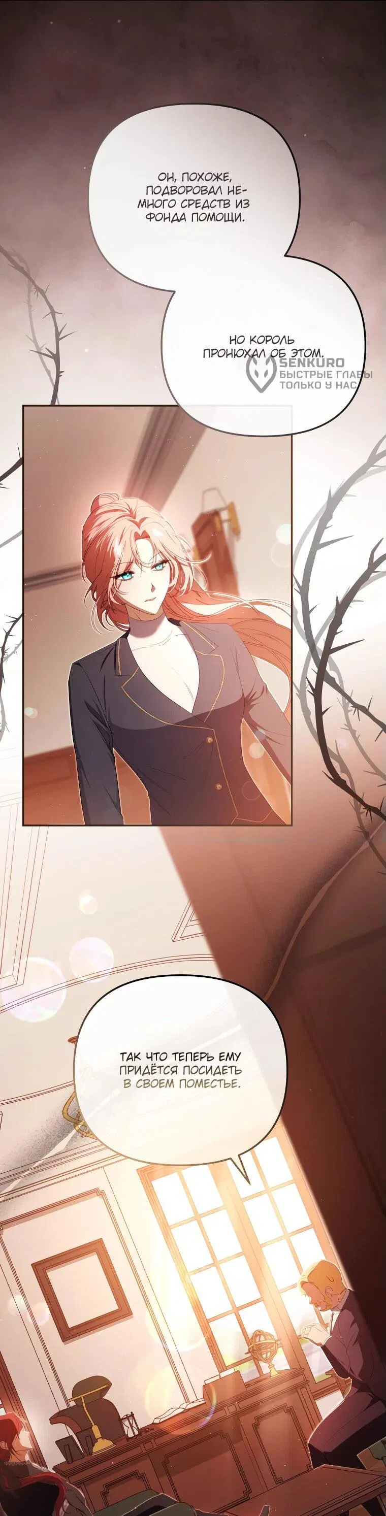 Манга Цена обмана — Ваша жизнь - Глава 26 Страница 13