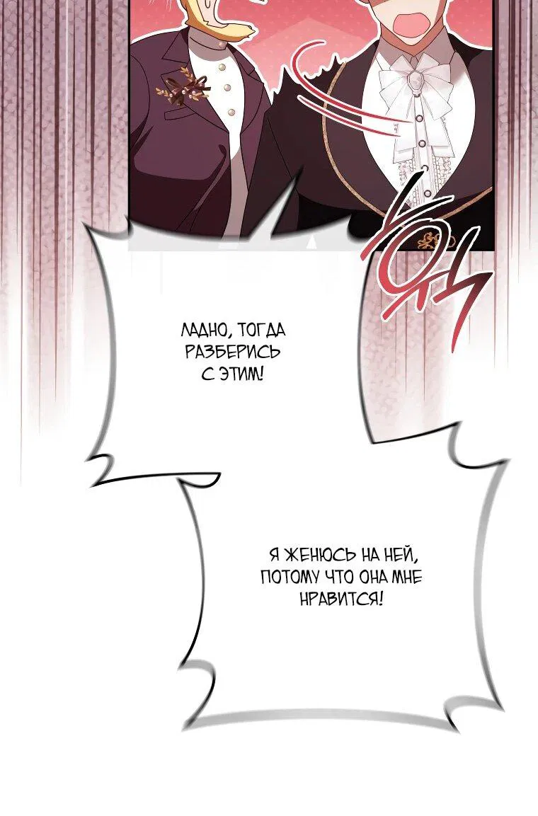 Манга Цена обмана — Ваша жизнь - Глава 26 Страница 43