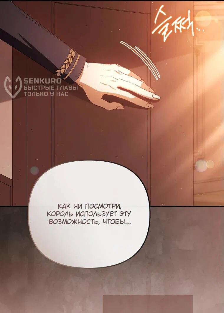 Манга Цена обмана — Ваша жизнь - Глава 26 Страница 16