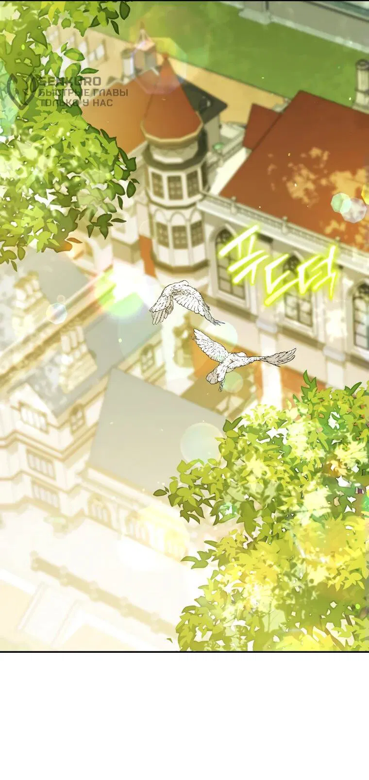 Манга Цена обмана — Ваша жизнь - Глава 26 Страница 9