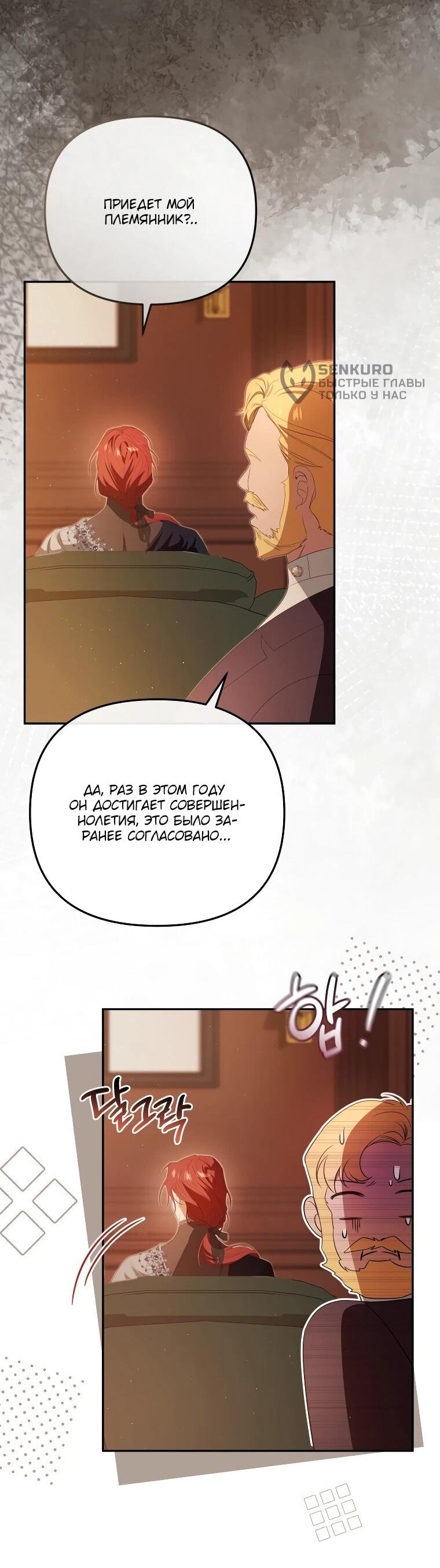 Манга Цена обмана — Ваша жизнь - Глава 26 Страница 25