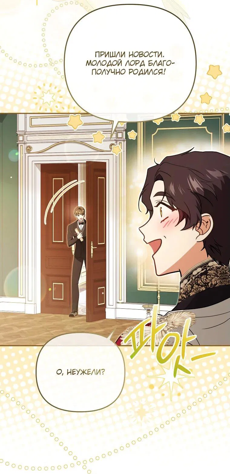 Манга Цена обмана — Ваша жизнь - Глава 26 Страница 3