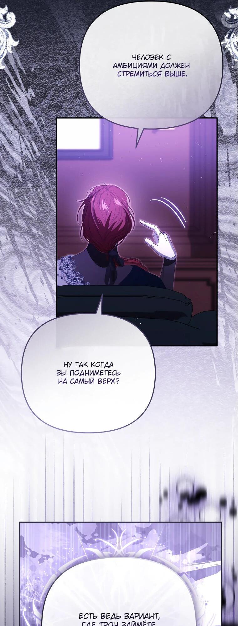 Манга Цена обмана — Ваша жизнь - Глава 26 Страница 34