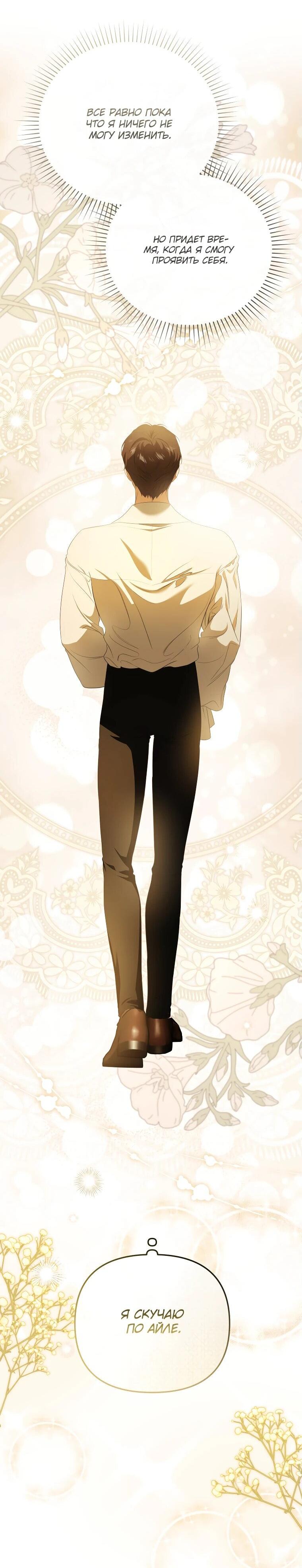 Манга Цена обмана — Ваша жизнь - Глава 25 Страница 26