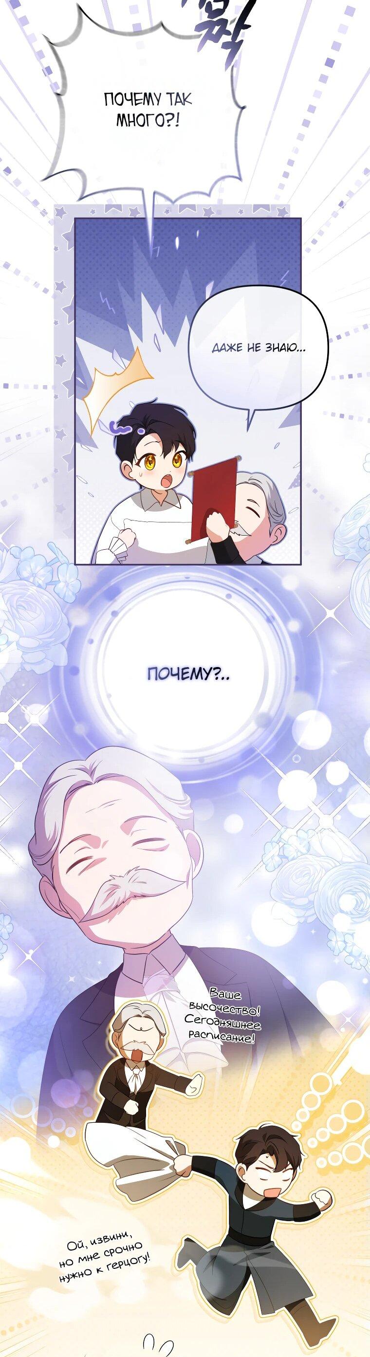 Манга Цена обмана — Ваша жизнь - Глава 25 Страница 23