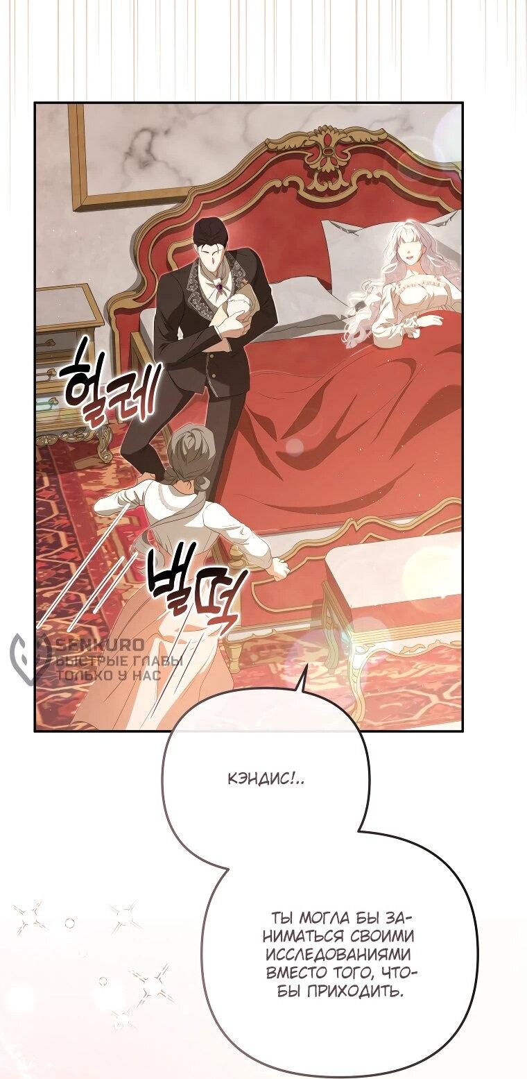 Манга Цена обмана — Ваша жизнь - Глава 25 Страница 45