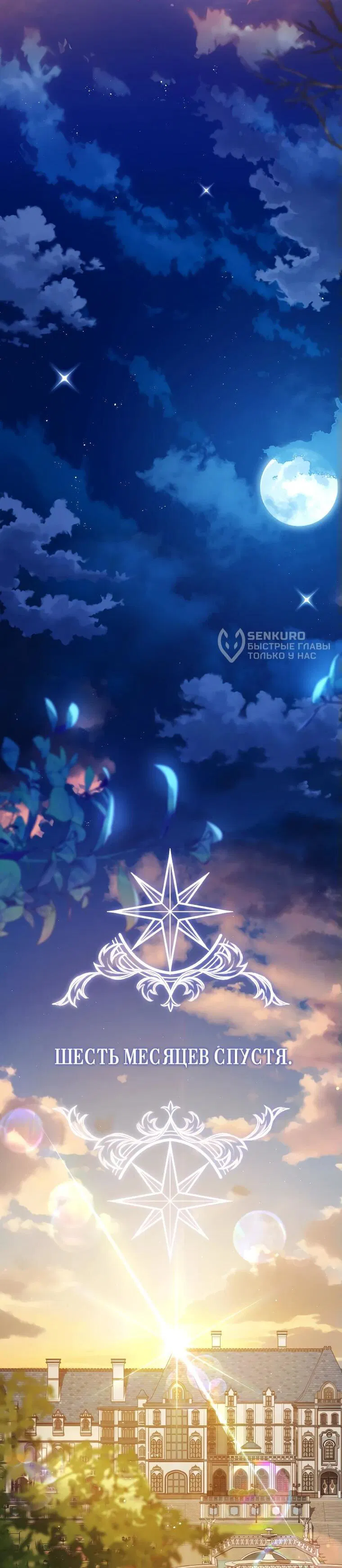 Манга Цена обмана — Ваша жизнь - Глава 25 Страница 39