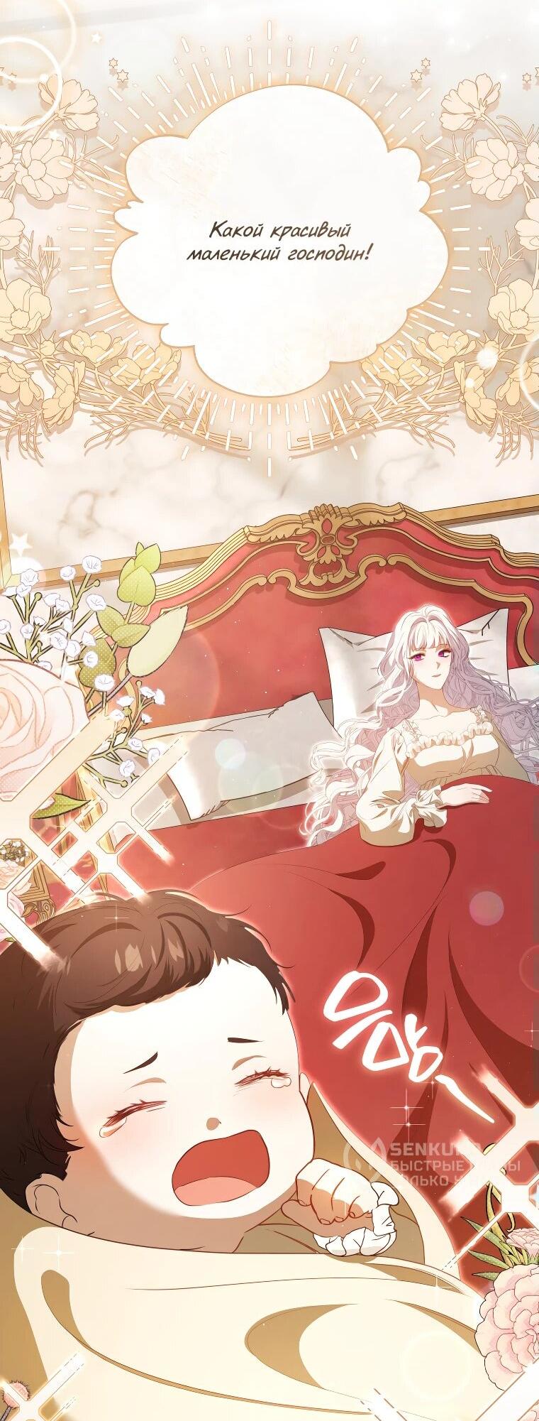 Манга Цена обмана — Ваша жизнь - Глава 25 Страница 42