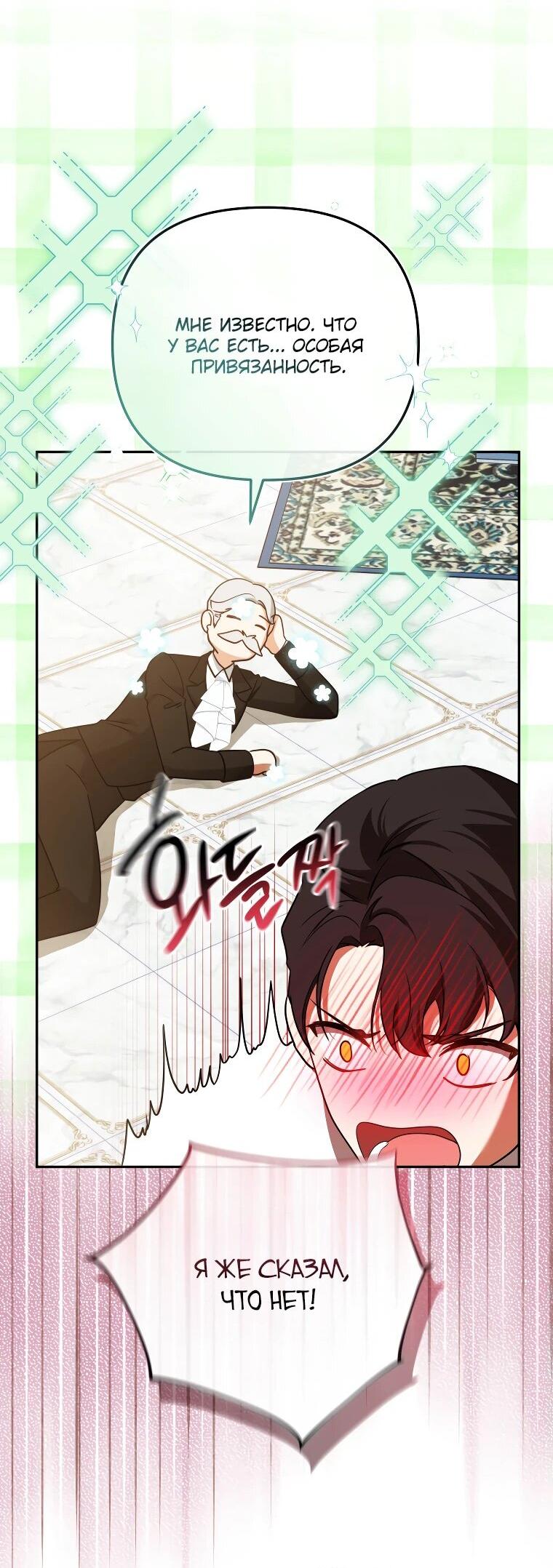 Манга Цена обмана — Ваша жизнь - Глава 25 Страница 20