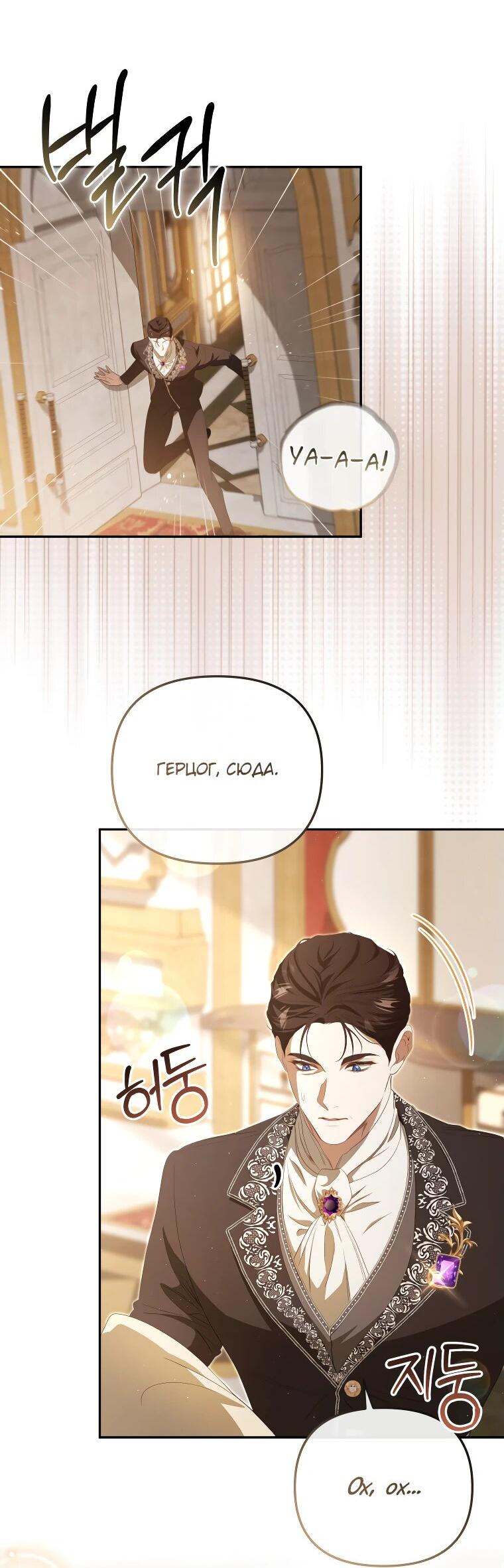 Манга Цена обмана — Ваша жизнь - Глава 25 Страница 41