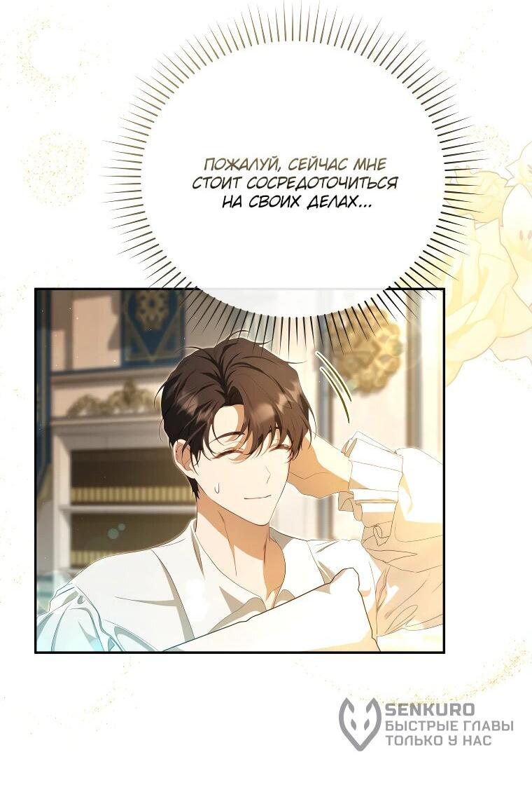 Манга Цена обмана — Ваша жизнь - Глава 25 Страница 25