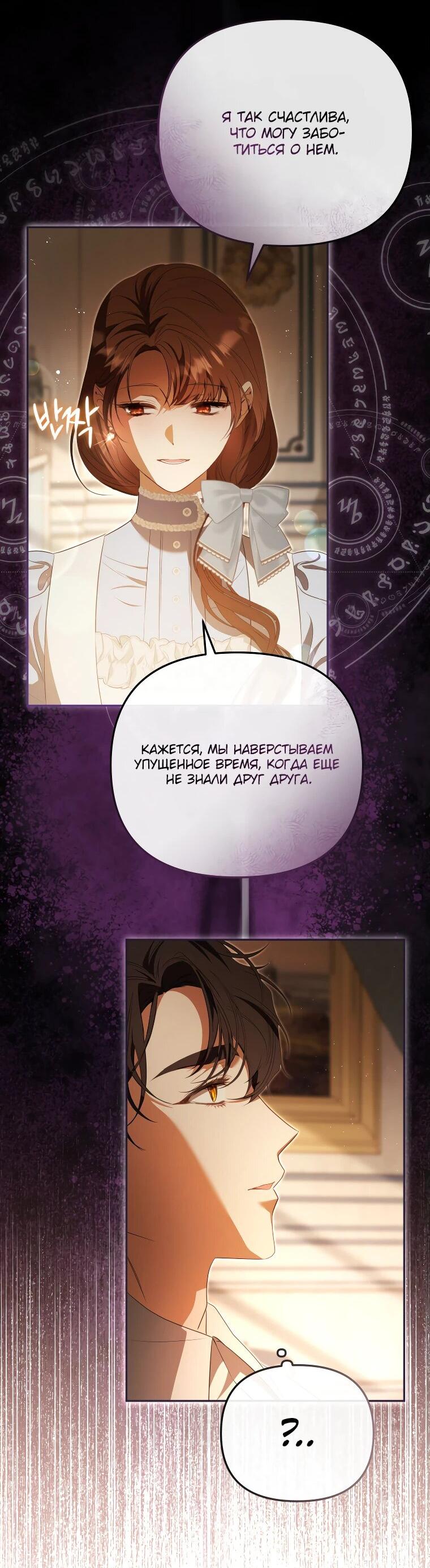 Манга Цена обмана — Ваша жизнь - Глава 25 Страница 6