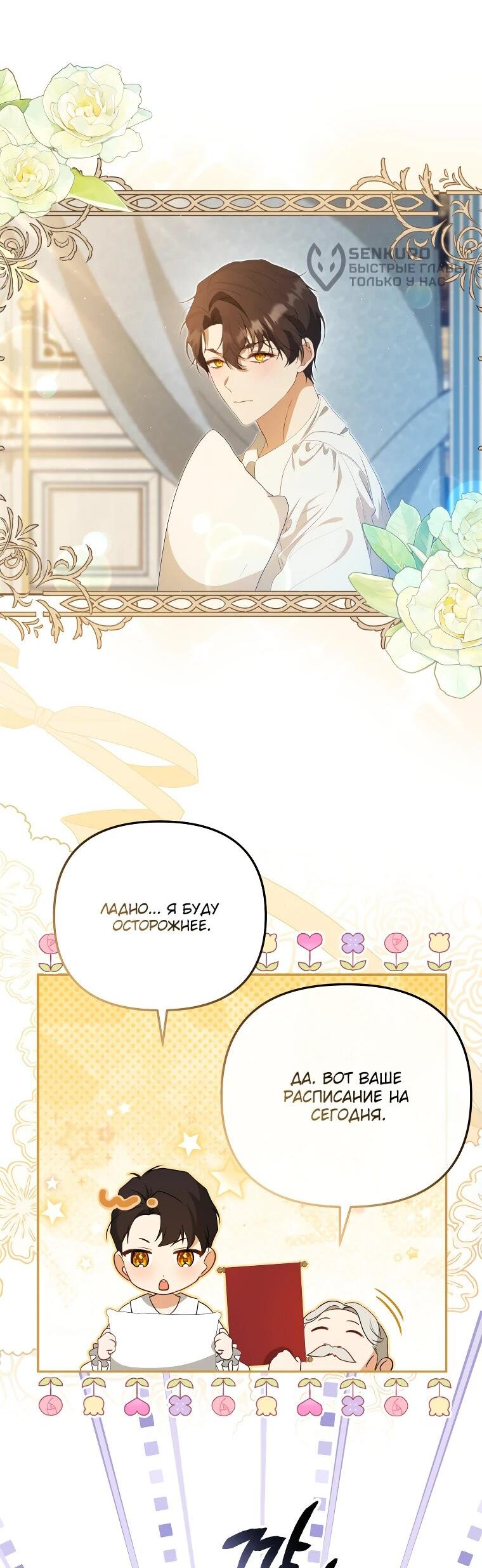 Манга Цена обмана — Ваша жизнь - Глава 25 Страница 22