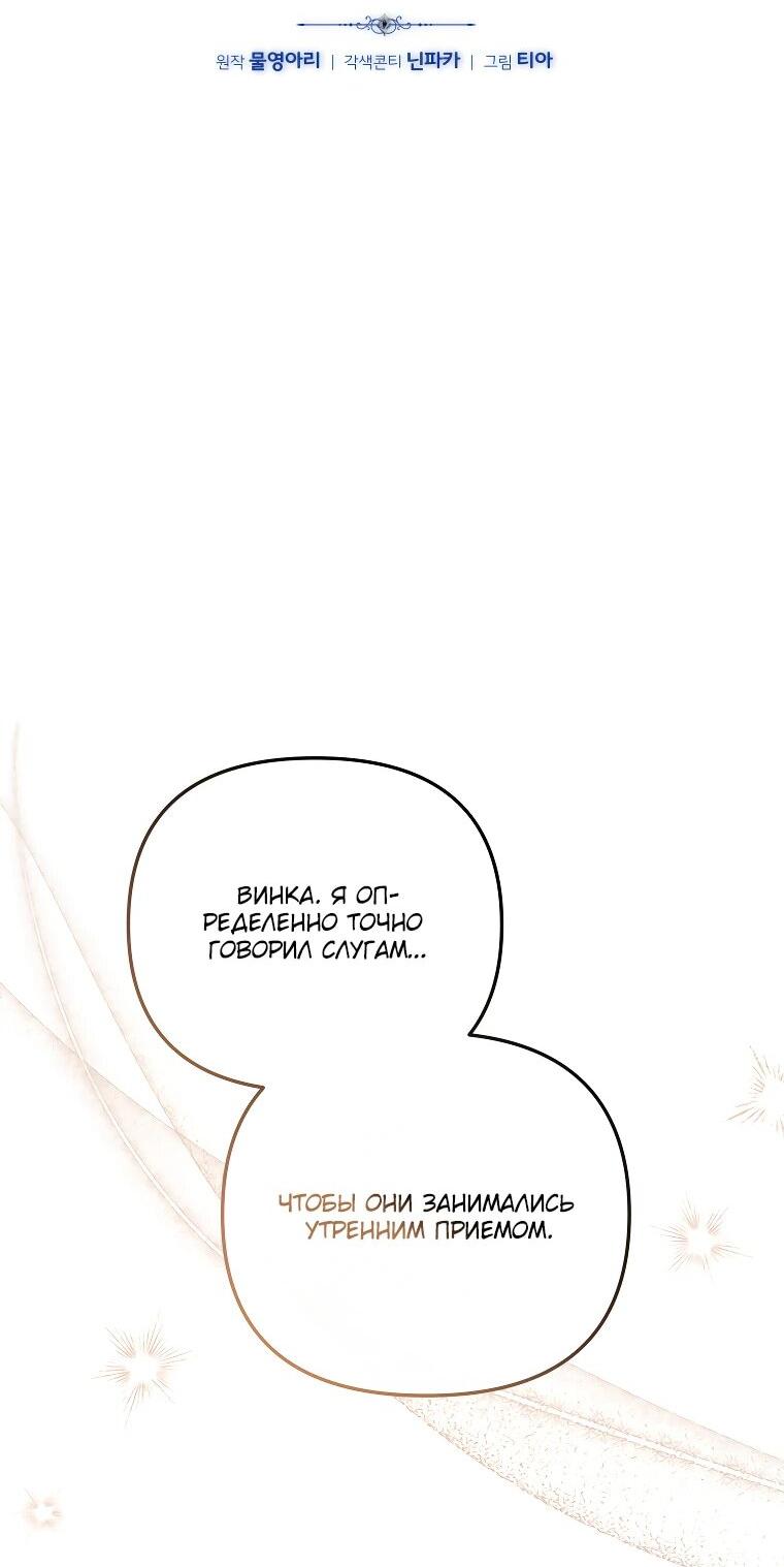 Манга Цена обмана — Ваша жизнь - Глава 25 Страница 11