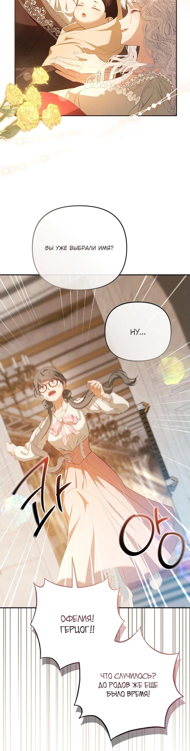 Манга Цена обмана — Ваша жизнь - Глава 25 Страница 44