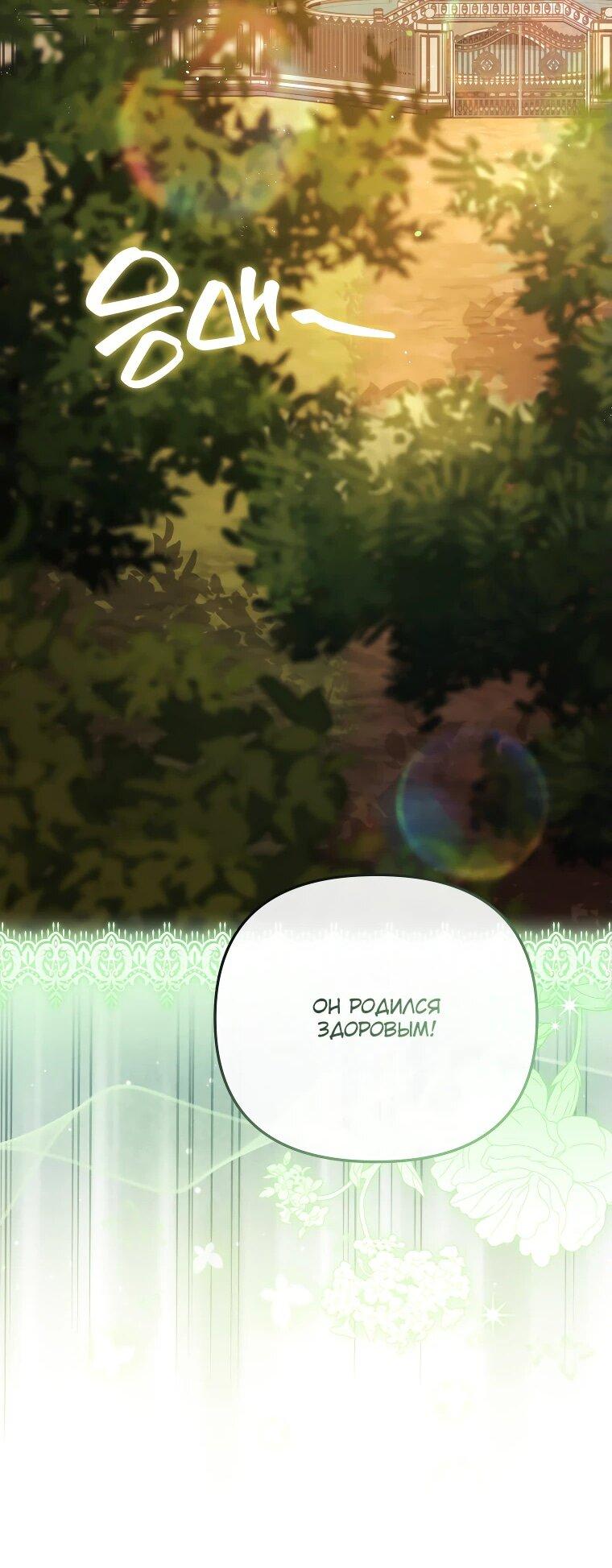 Манга Цена обмана — Ваша жизнь - Глава 25 Страница 40