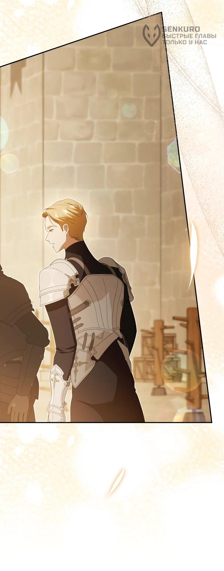 Манга Цена обмана — Ваша жизнь - Глава 25 Страница 29