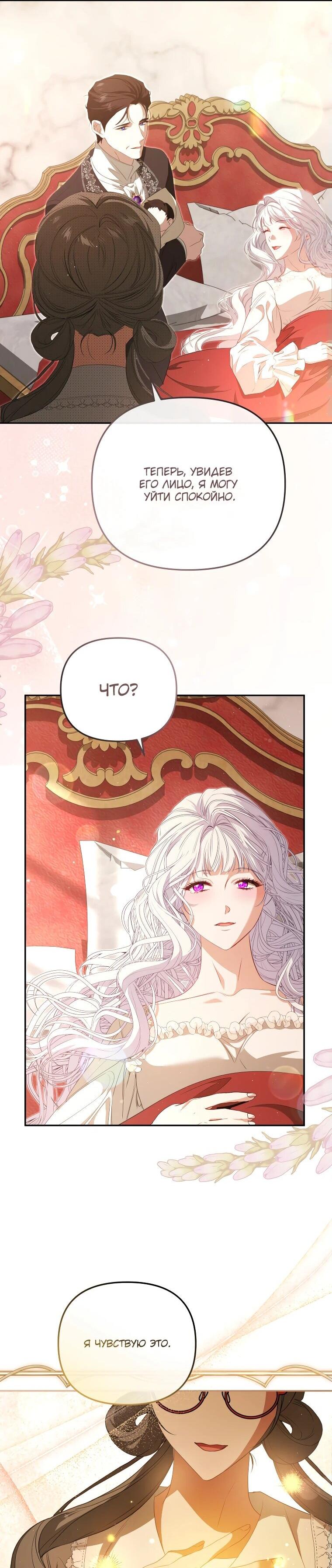 Манга Цена обмана — Ваша жизнь - Глава 25 Страница 47
