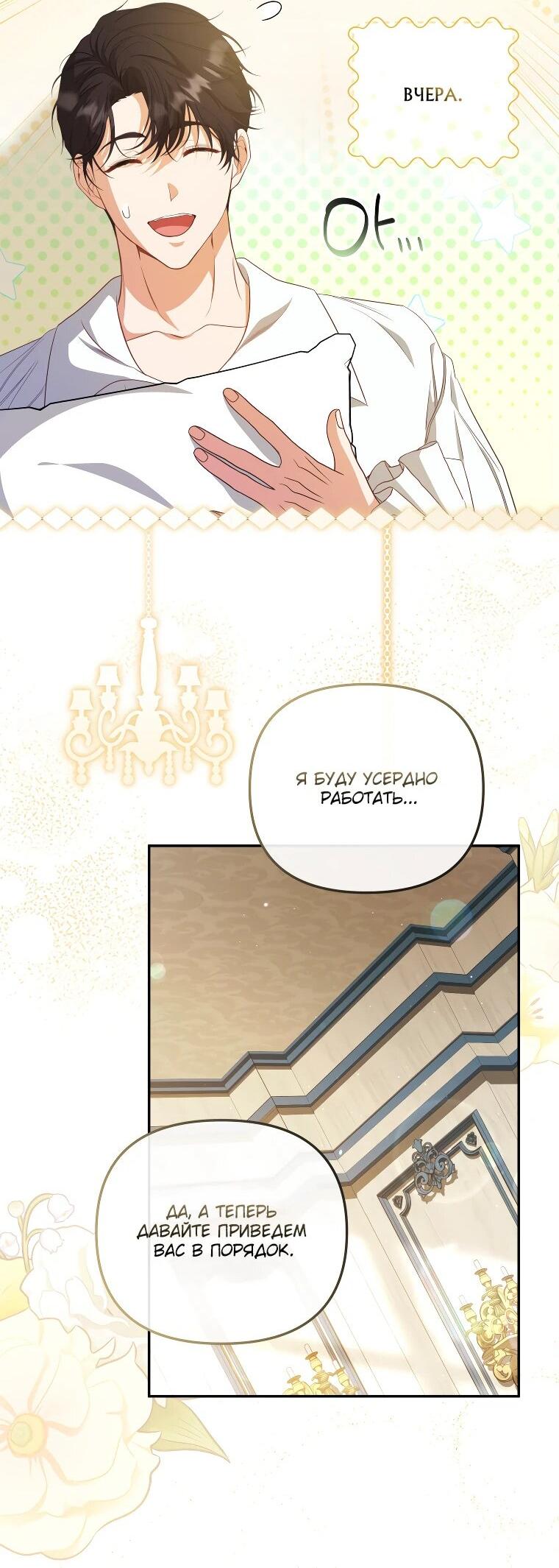 Манга Цена обмана — Ваша жизнь - Глава 25 Страница 24