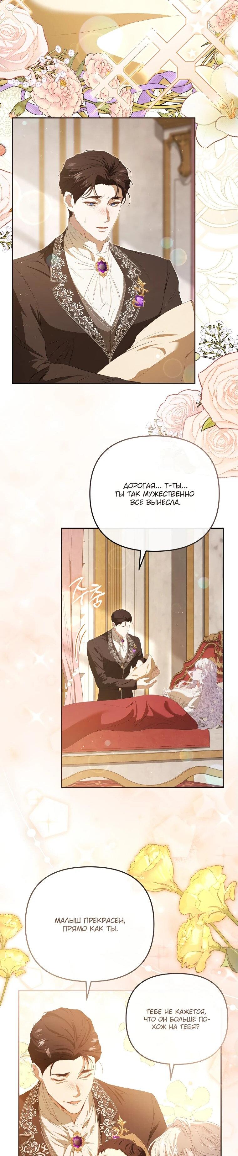 Манга Цена обмана — Ваша жизнь - Глава 25 Страница 43