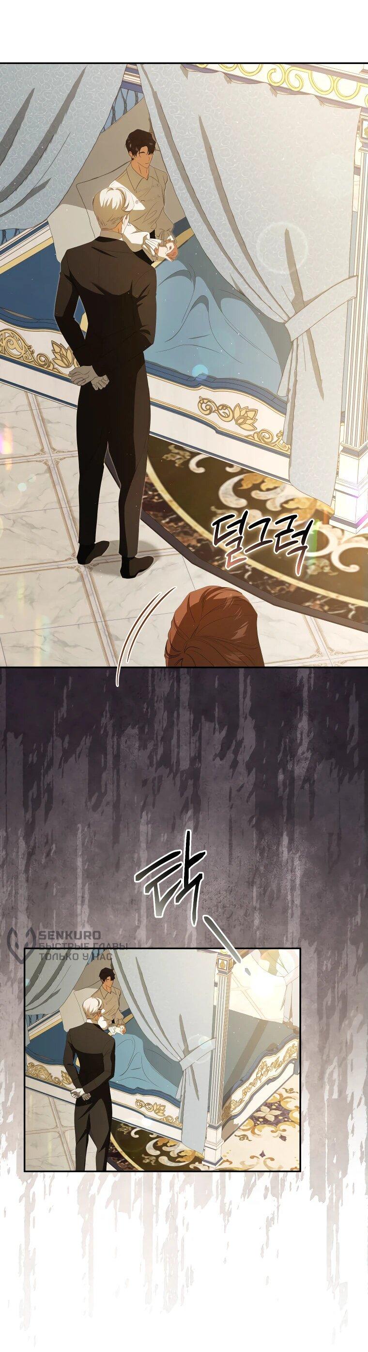 Манга Цена обмана — Ваша жизнь - Глава 25 Страница 15