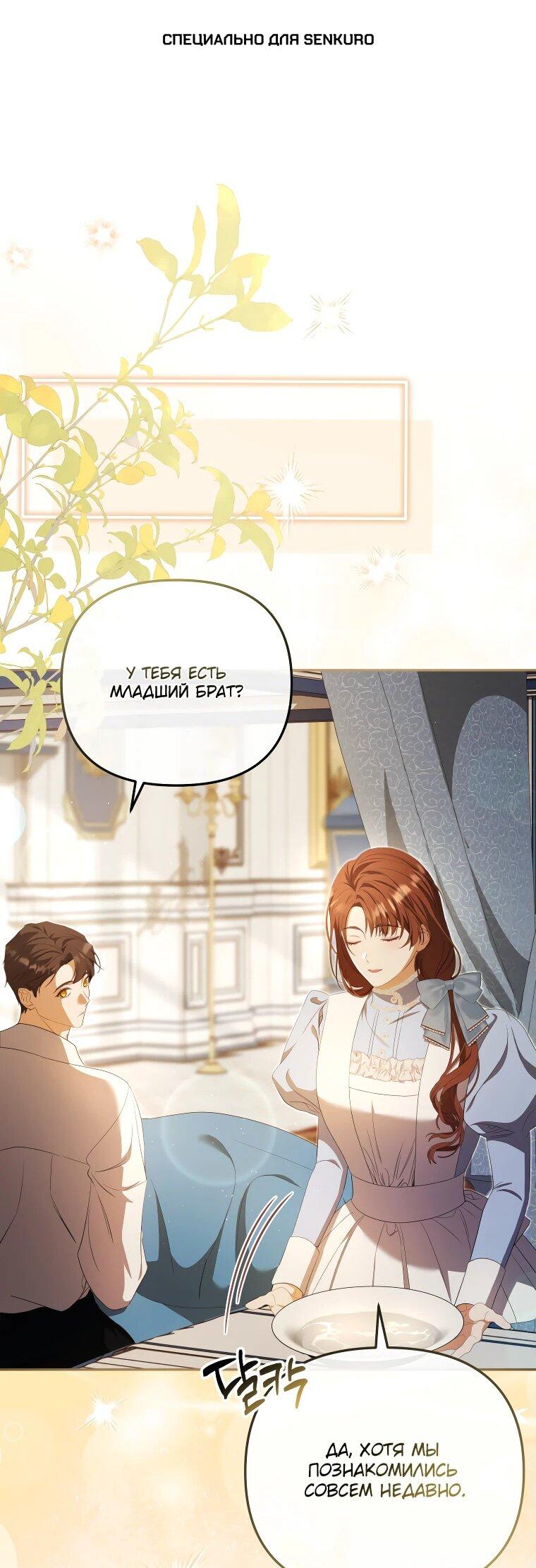 Манга Цена обмана — Ваша жизнь - Глава 25 Страница 1