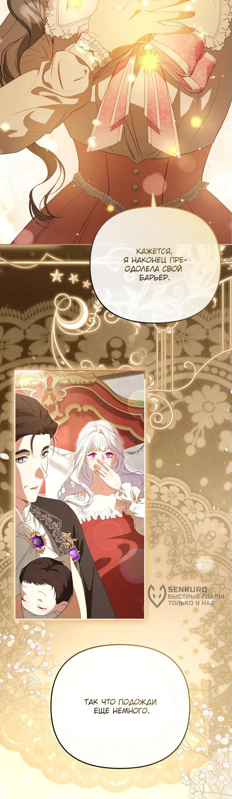 Манга Цена обмана — Ваша жизнь - Глава 25 Страница 48