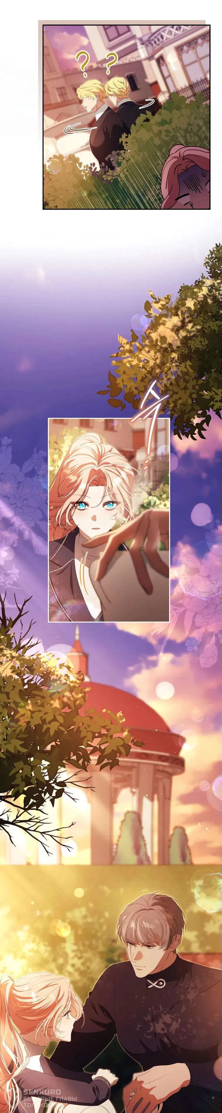 Манга Цена обмана — Ваша жизнь - Глава 25 Страница 35