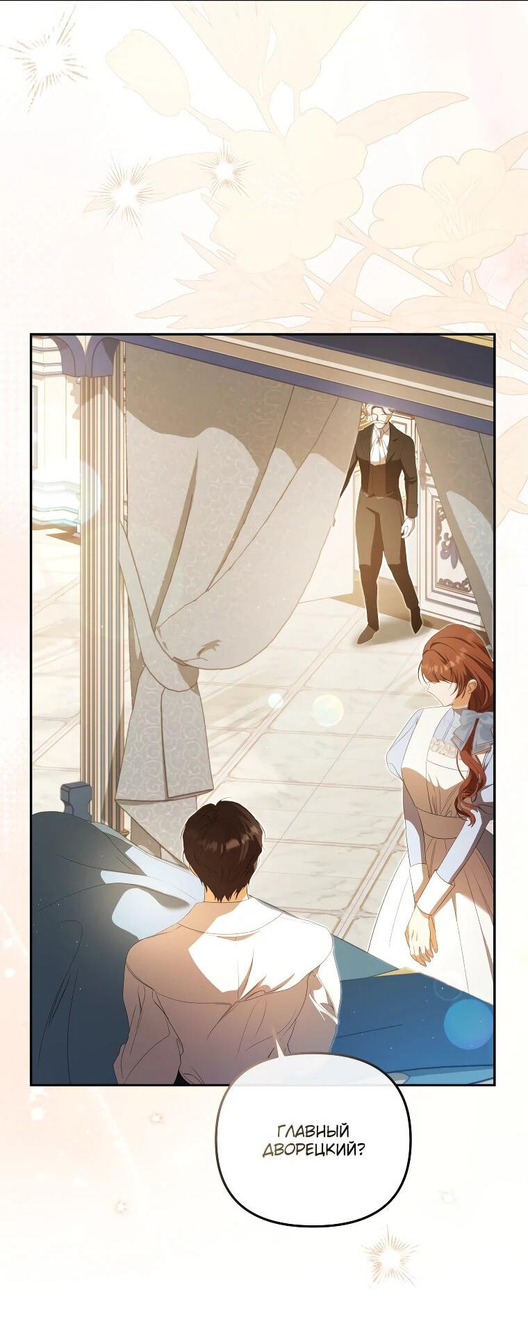 Манга Цена обмана — Ваша жизнь - Глава 25 Страница 8