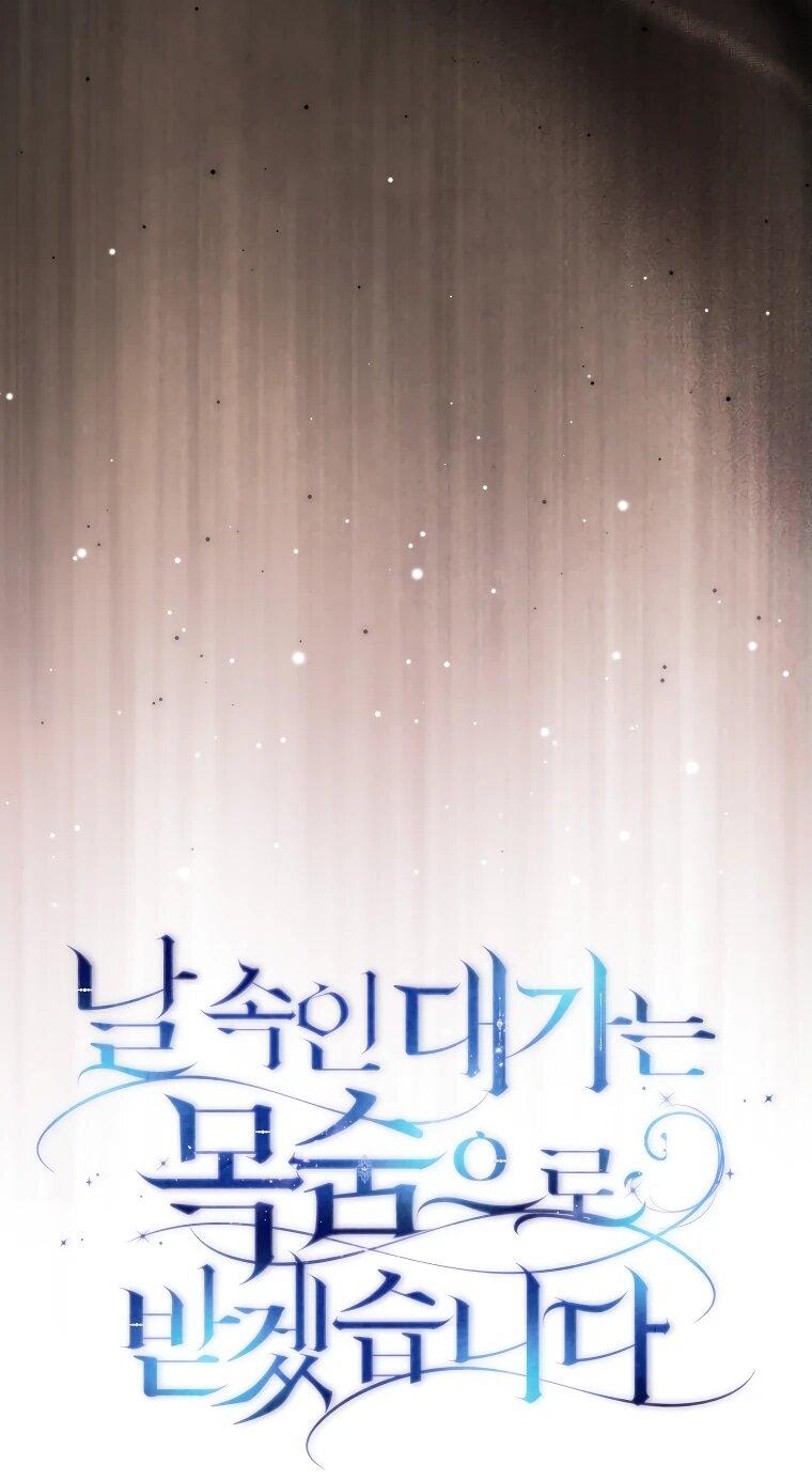 Манга Цена обмана — Ваша жизнь - Глава 25 Страница 10