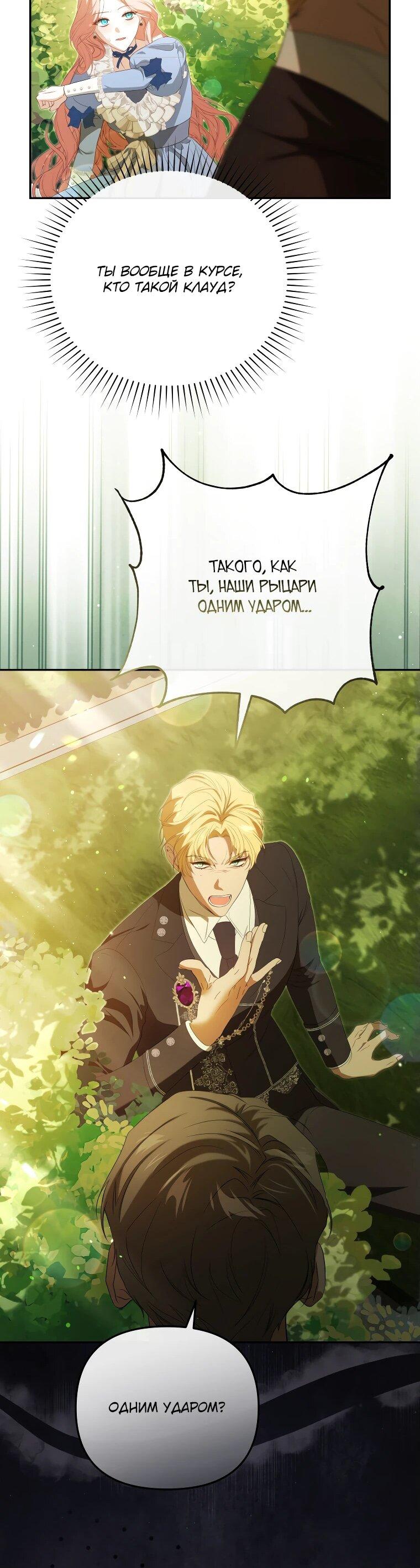 Манга Цена обмана — Ваша жизнь - Глава 24 Страница 24