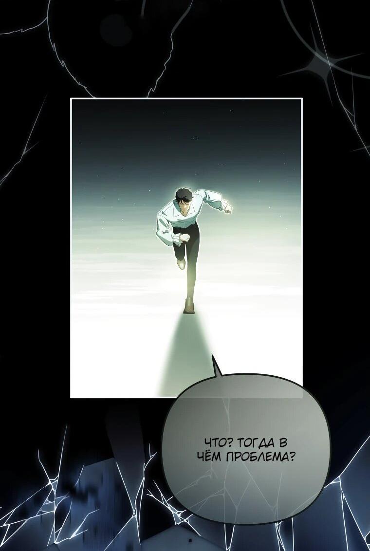 Манга Цена обмана — Ваша жизнь - Глава 24 Страница 40