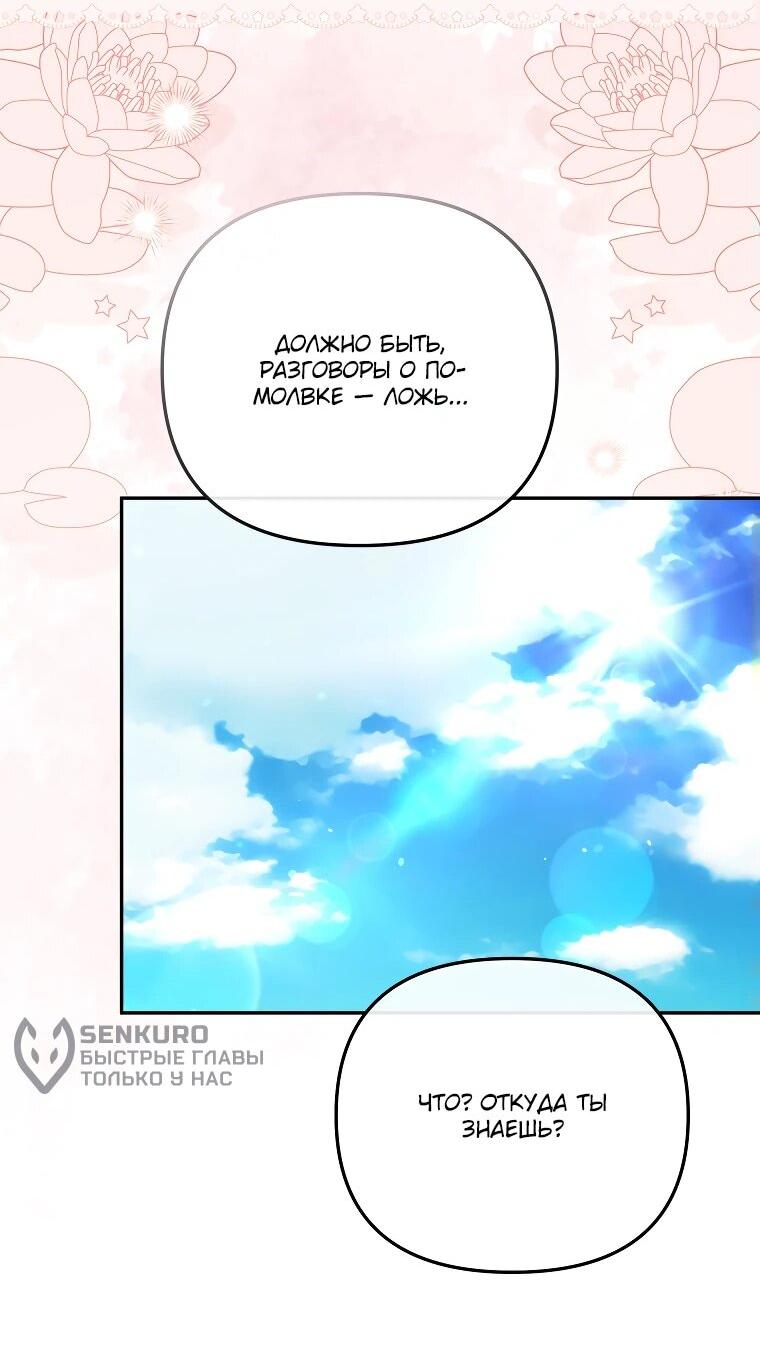 Манга Цена обмана — Ваша жизнь - Глава 24 Страница 29