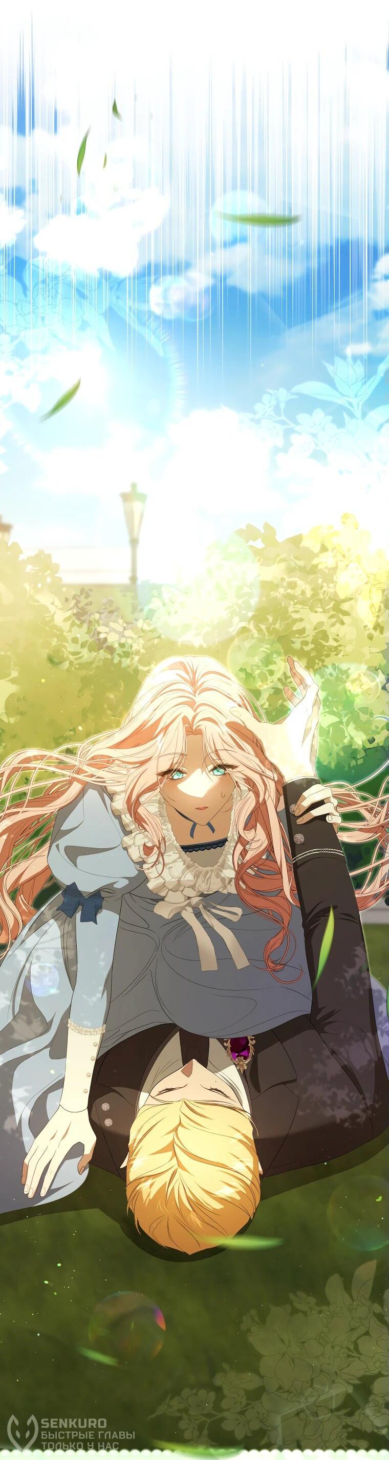 Манга Цена обмана — Ваша жизнь - Глава 24 Страница 19