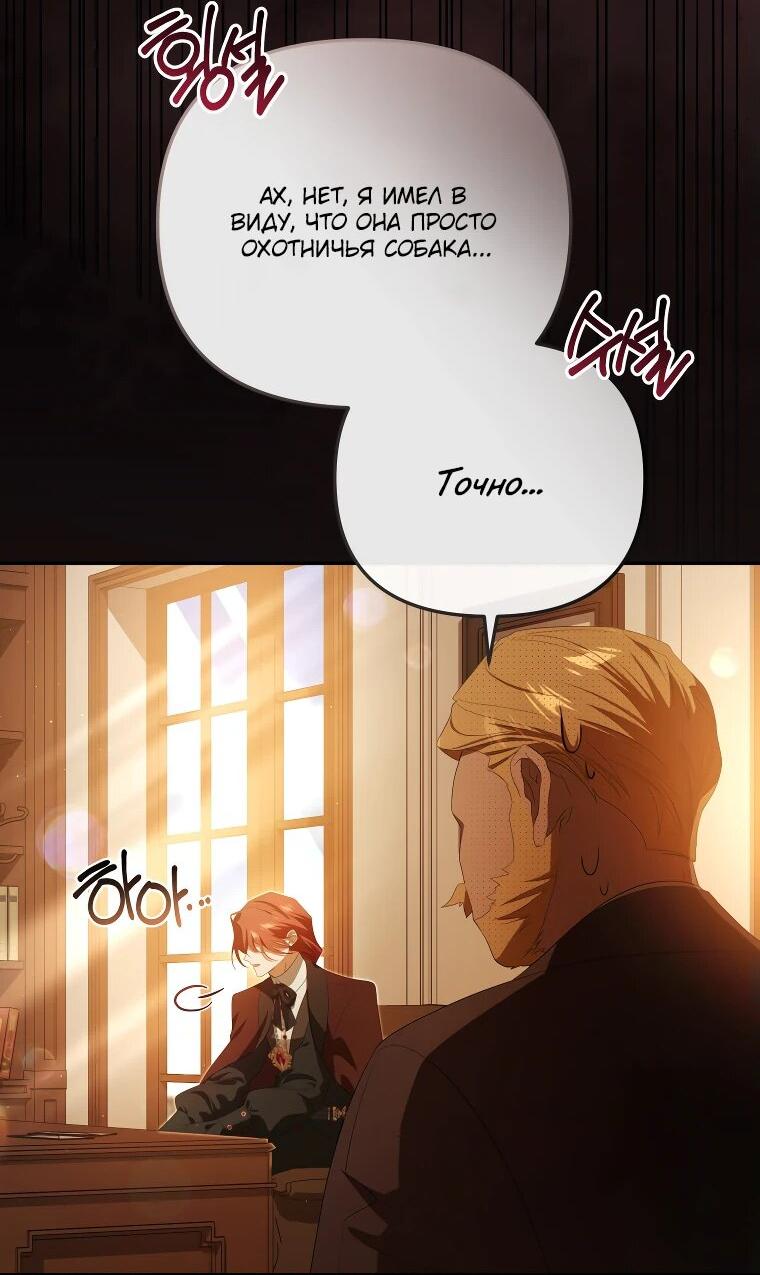 Манга Цена обмана — Ваша жизнь - Глава 24 Страница 2