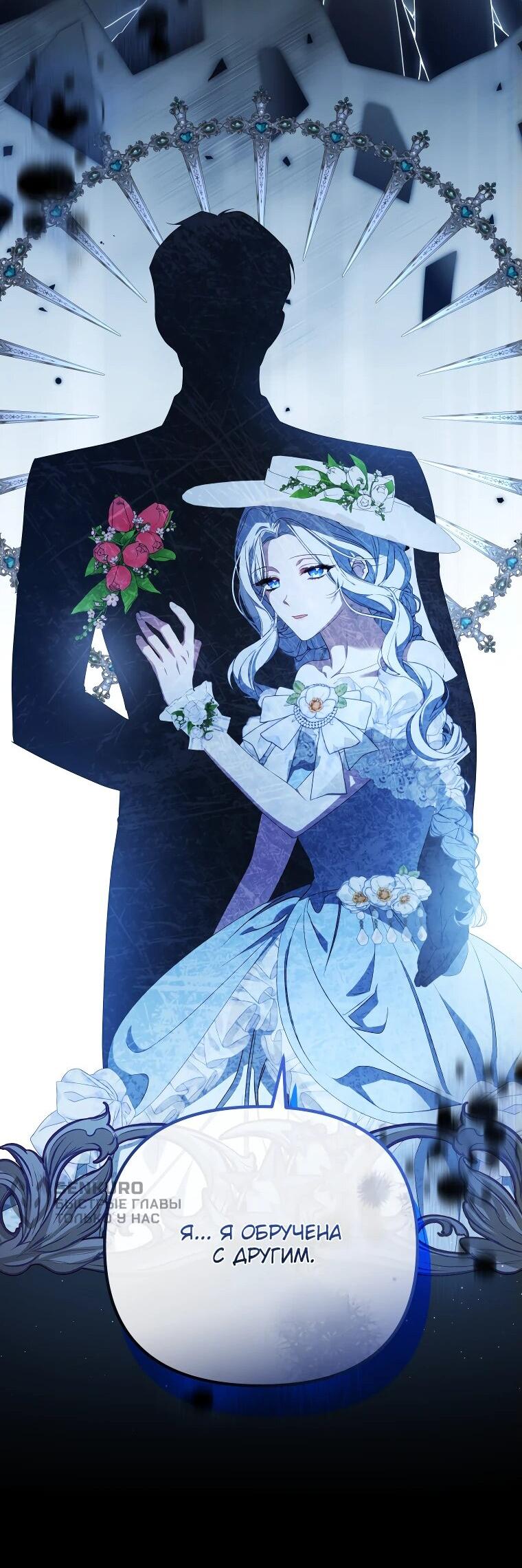 Манга Цена обмана — Ваша жизнь - Глава 24 Страница 41