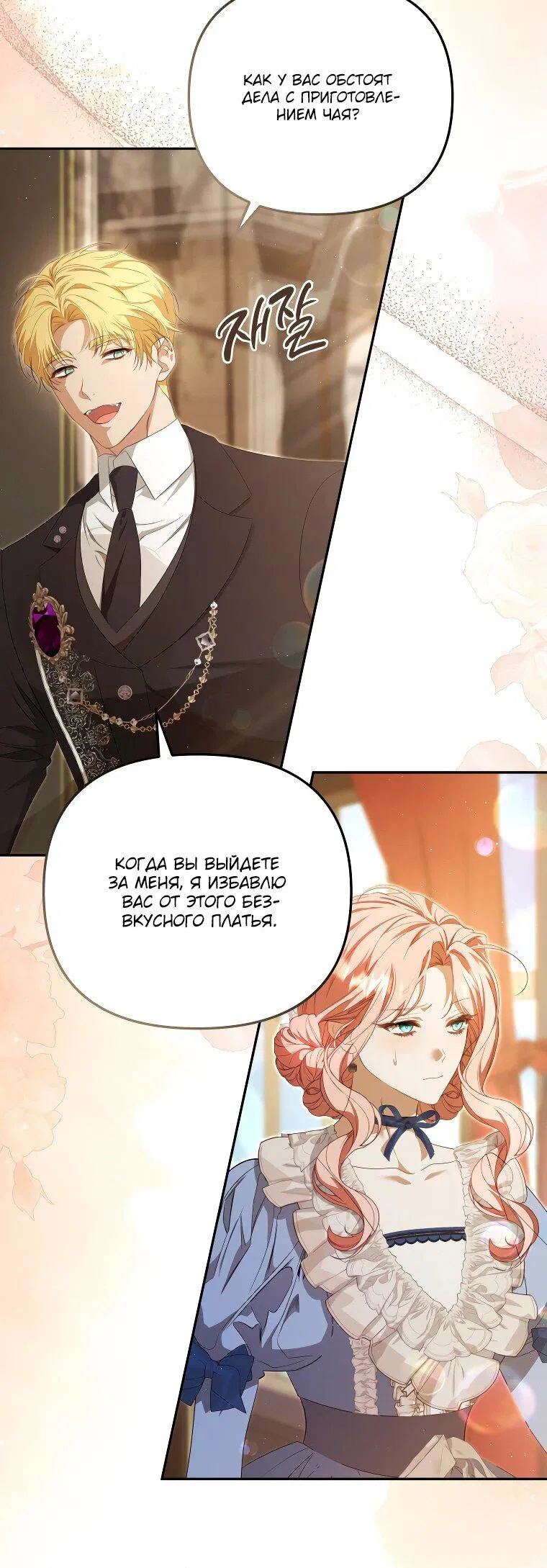 Манга Цена обмана — Ваша жизнь - Глава 24 Страница 10